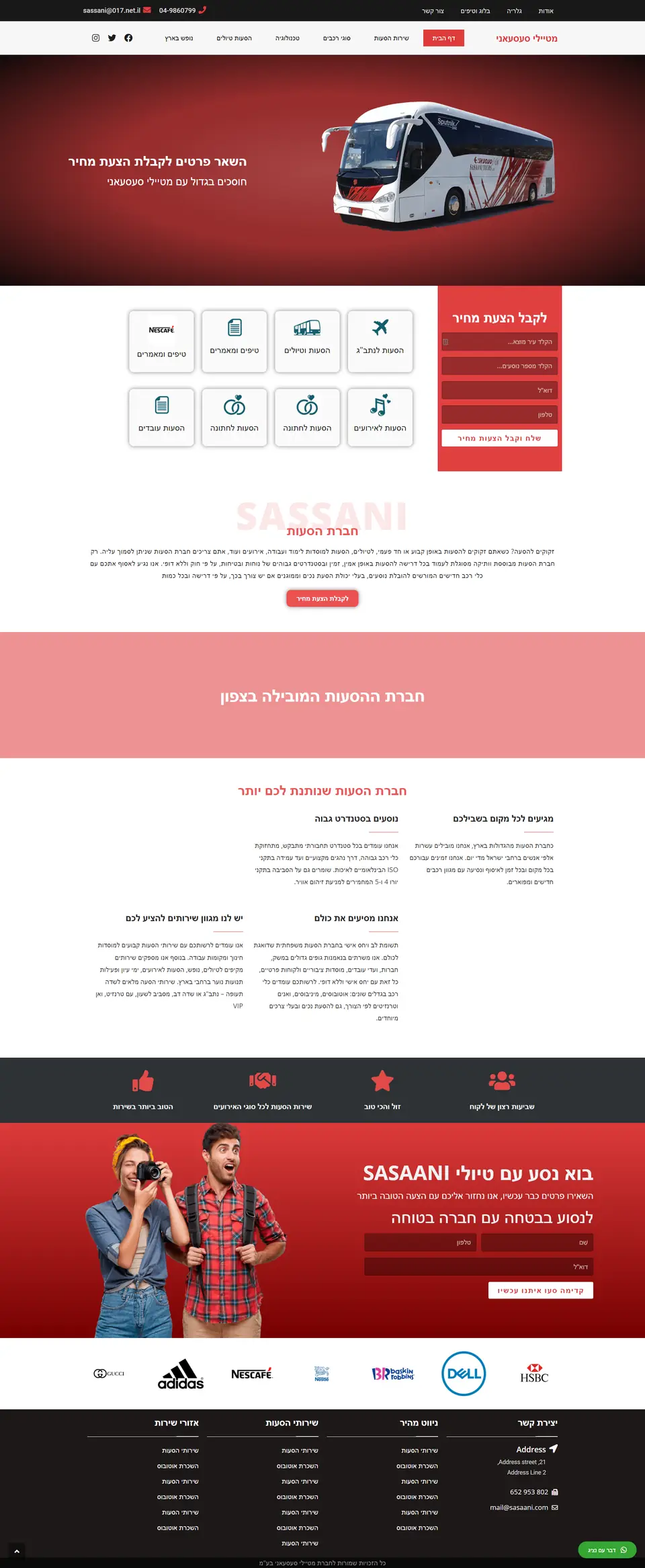 Sasaani Tours website, full page