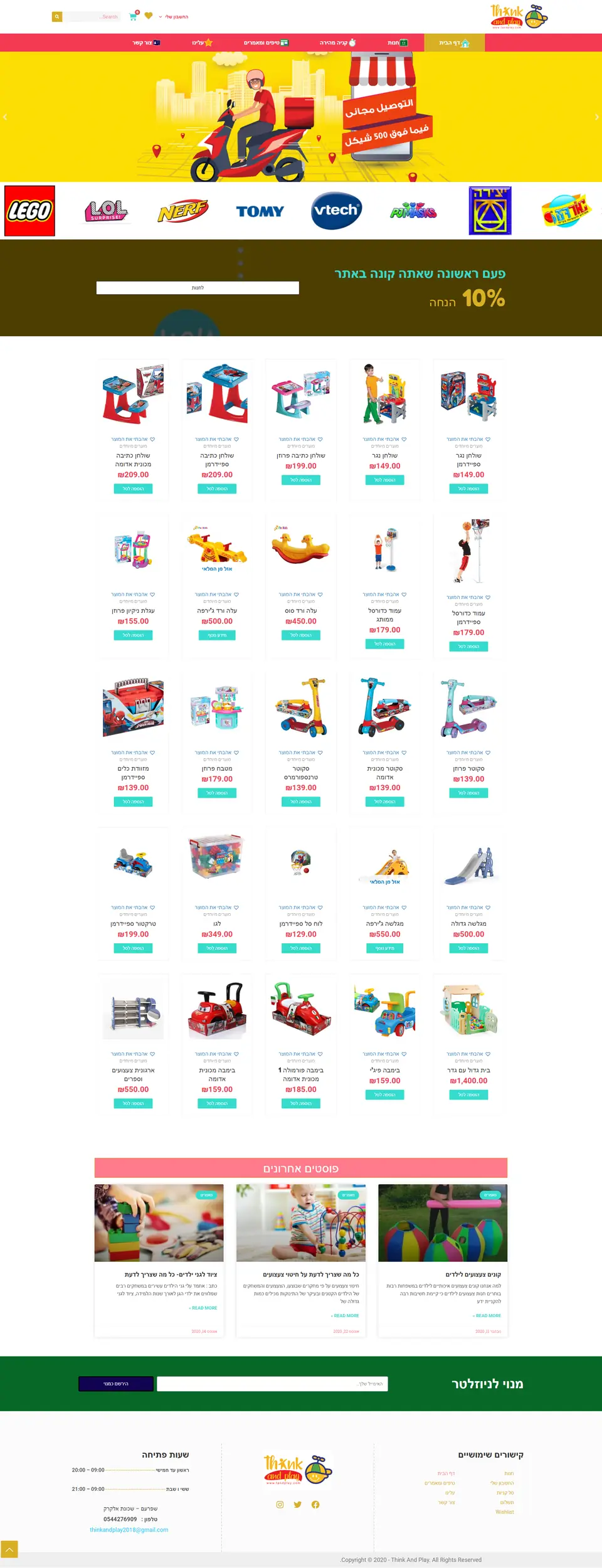 Think & Play website, full page